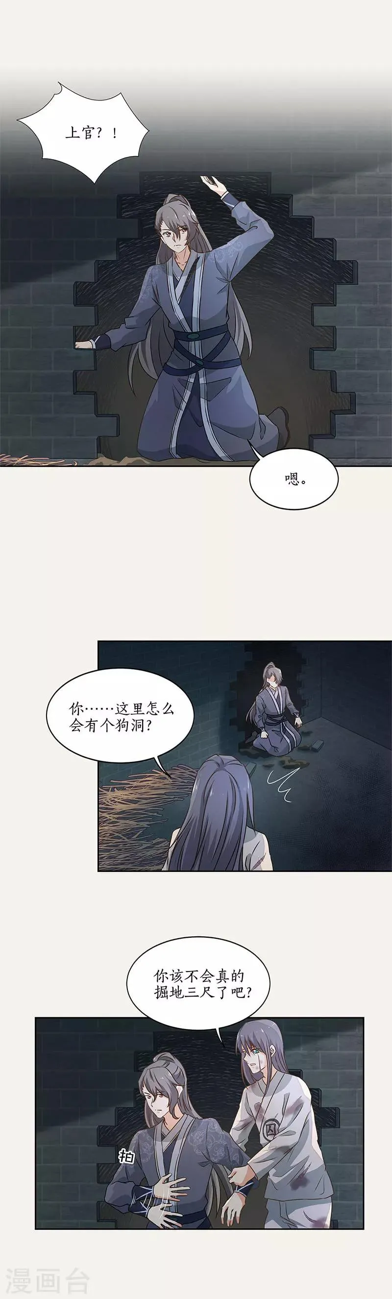 最终话 第13页