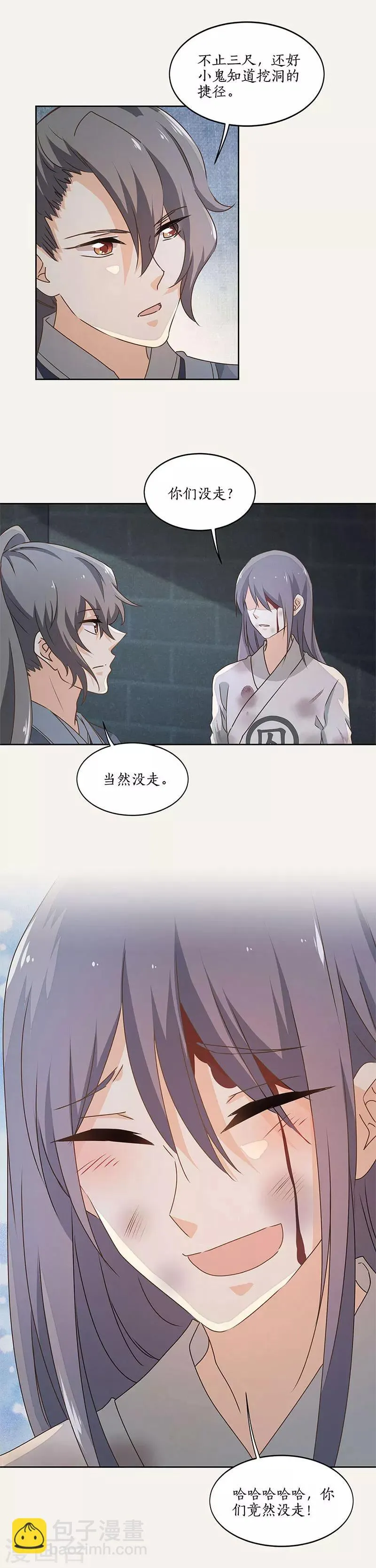最终话 第14页