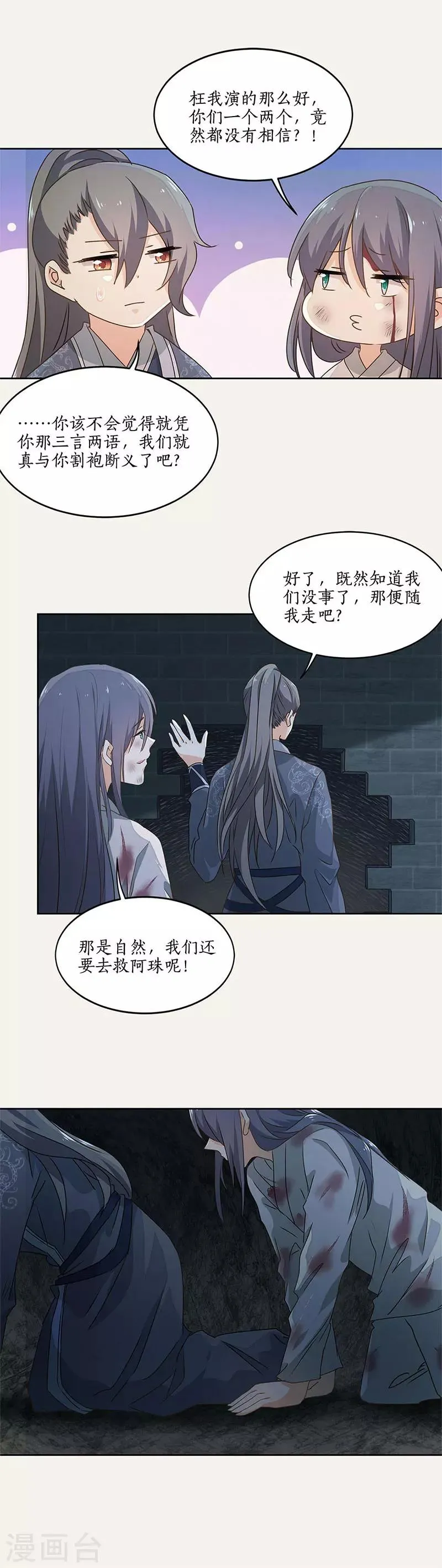最终话 第15页