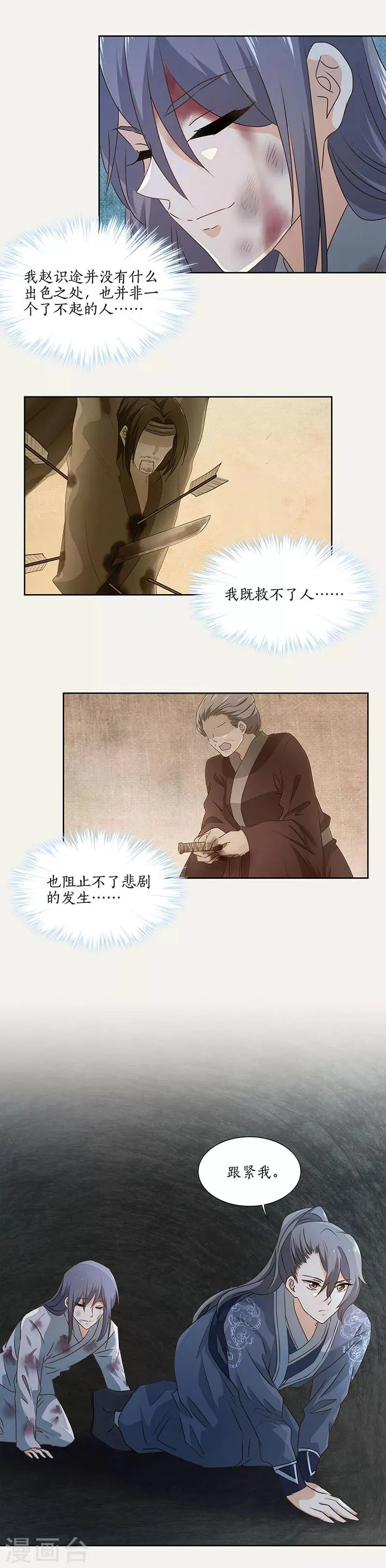 最终话 第16页