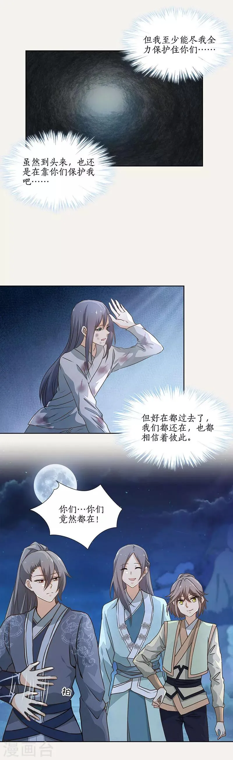 最终话 第17页