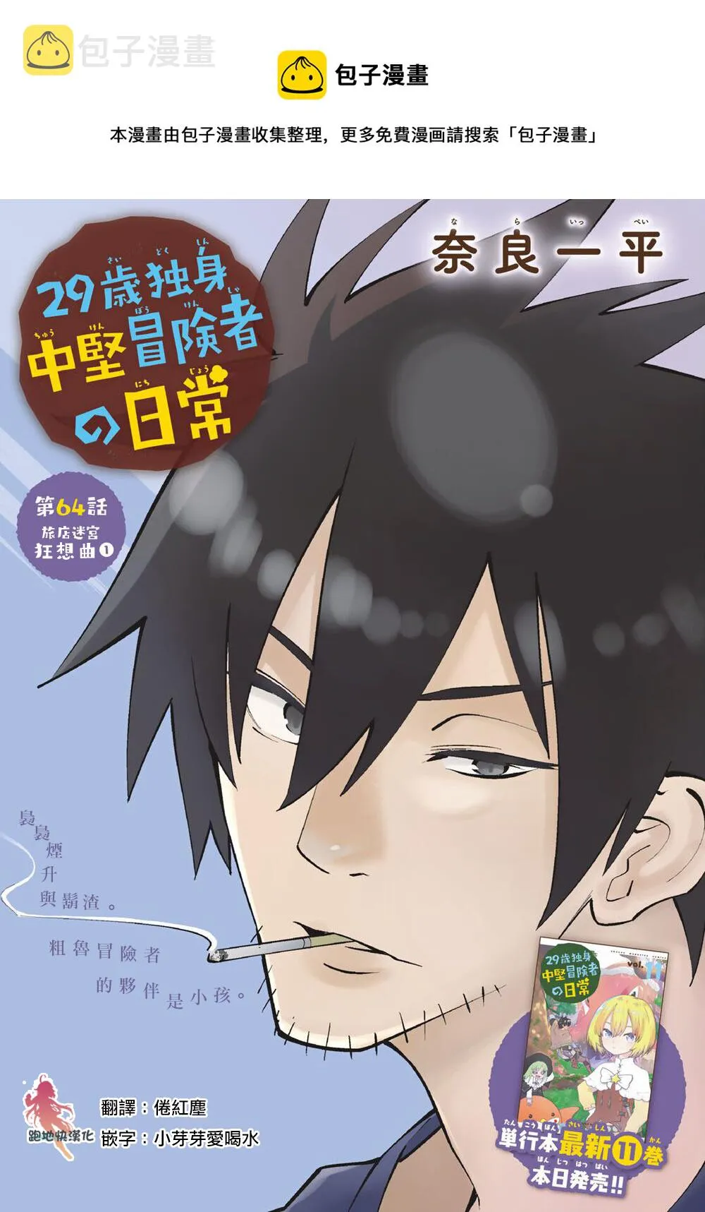 第64话 第1页