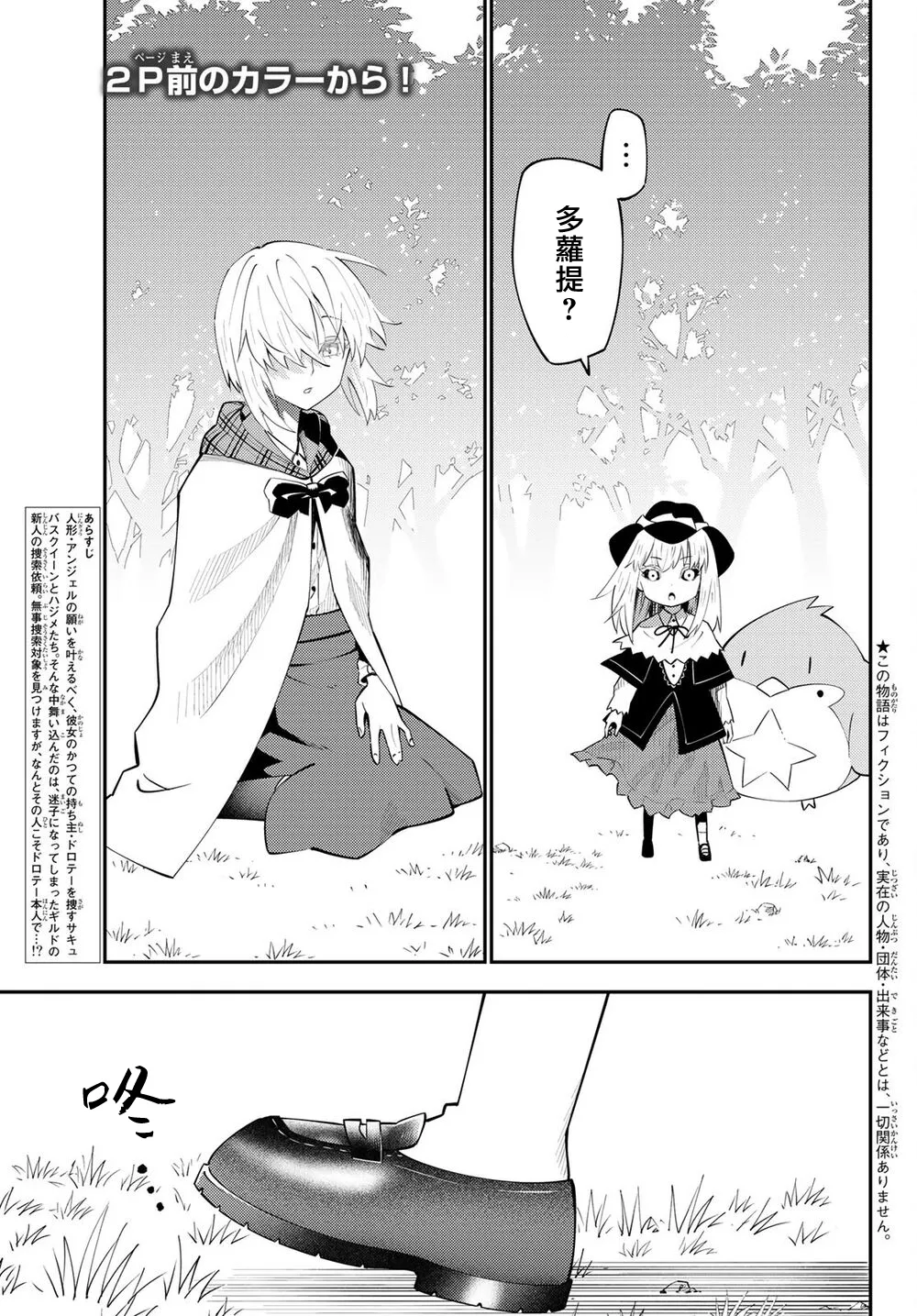 第64话 第2页