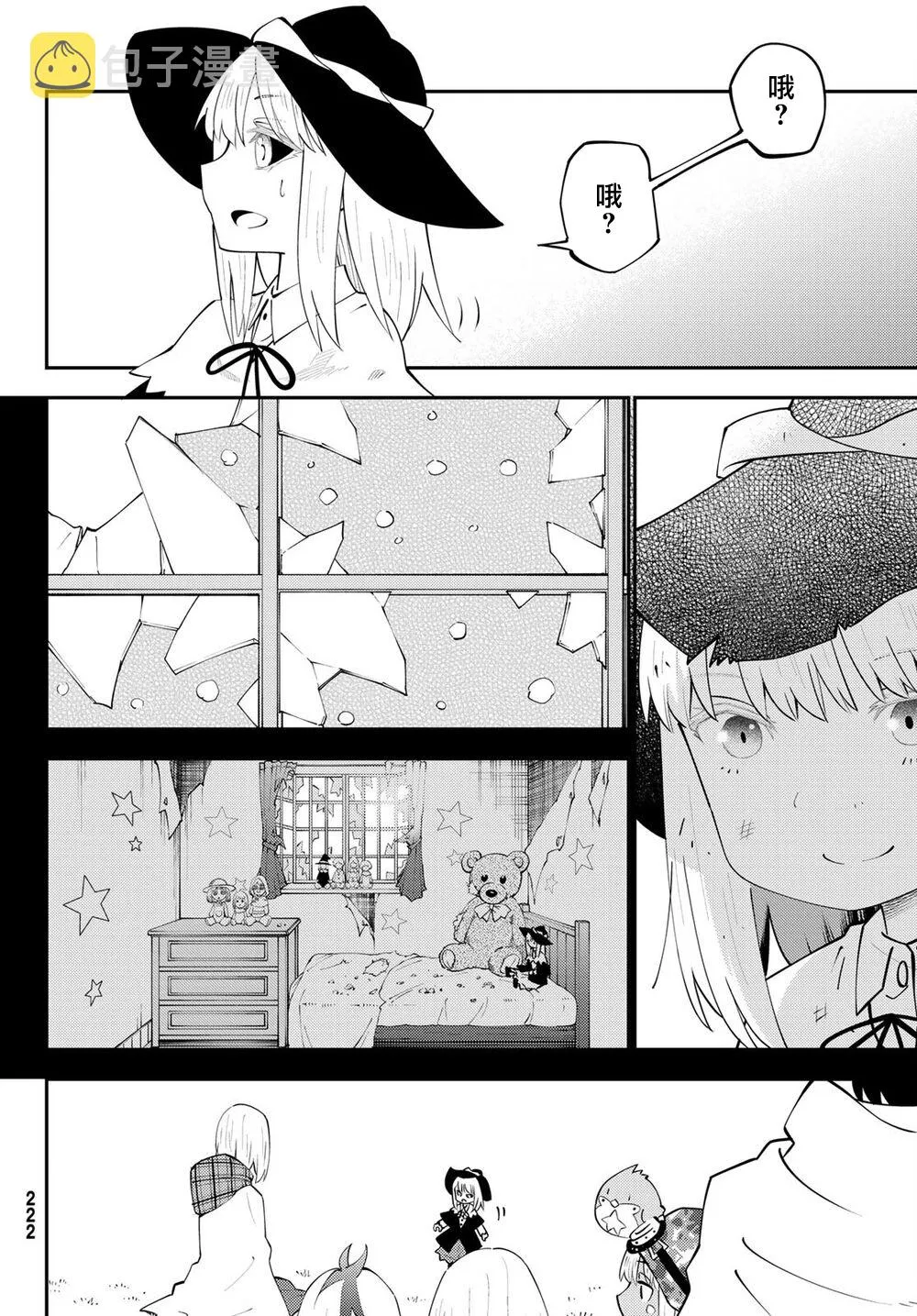 第64话 第3页