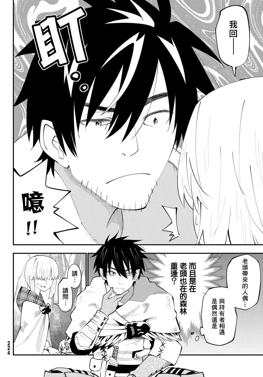 第64话 第5页