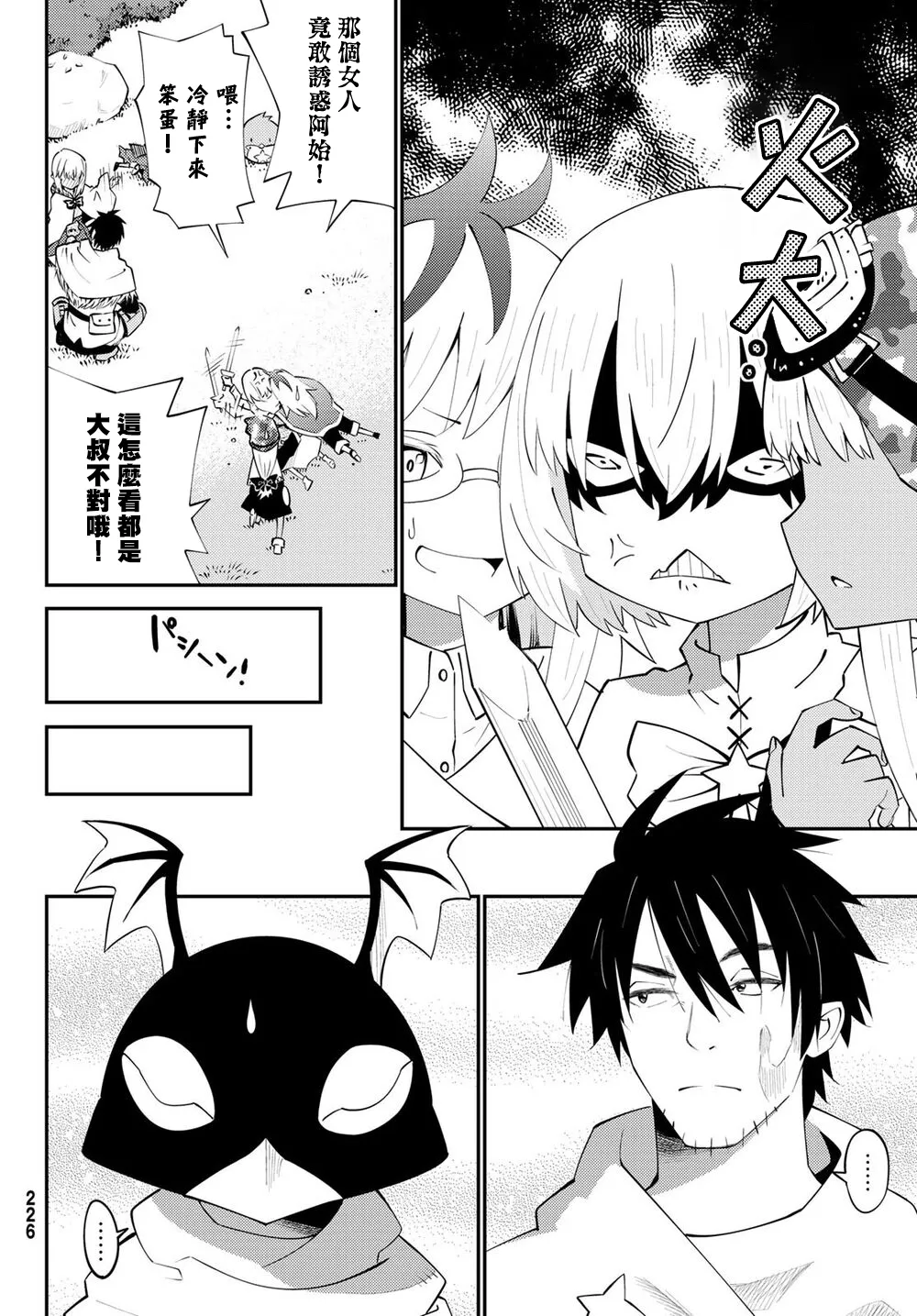 第64话 第7页