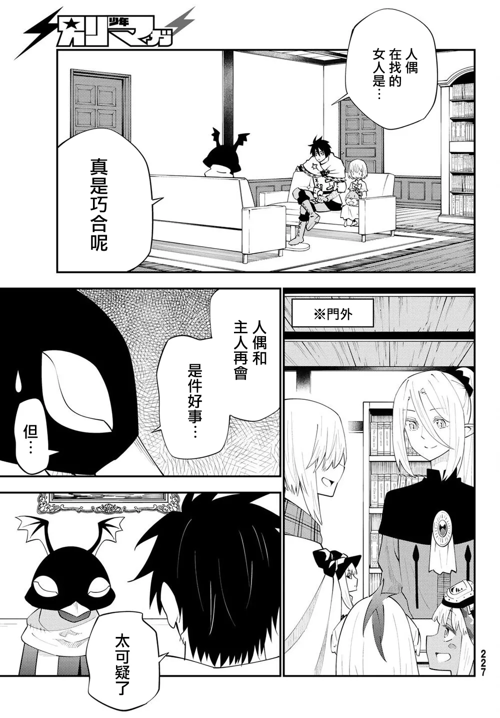 第64话 第8页