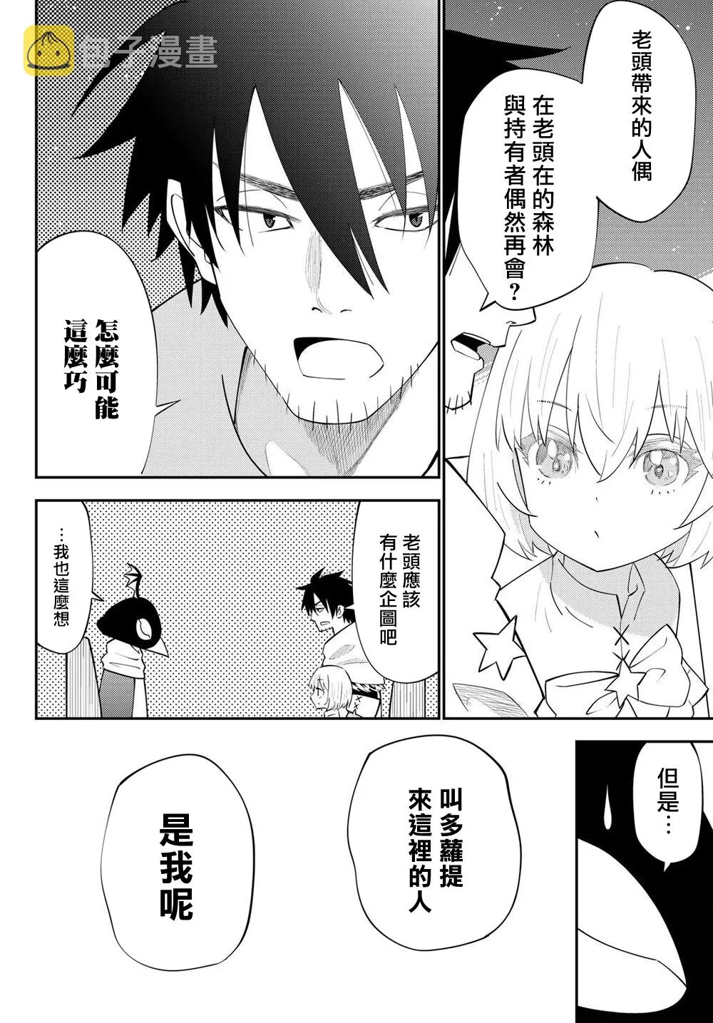 第64话 第9页