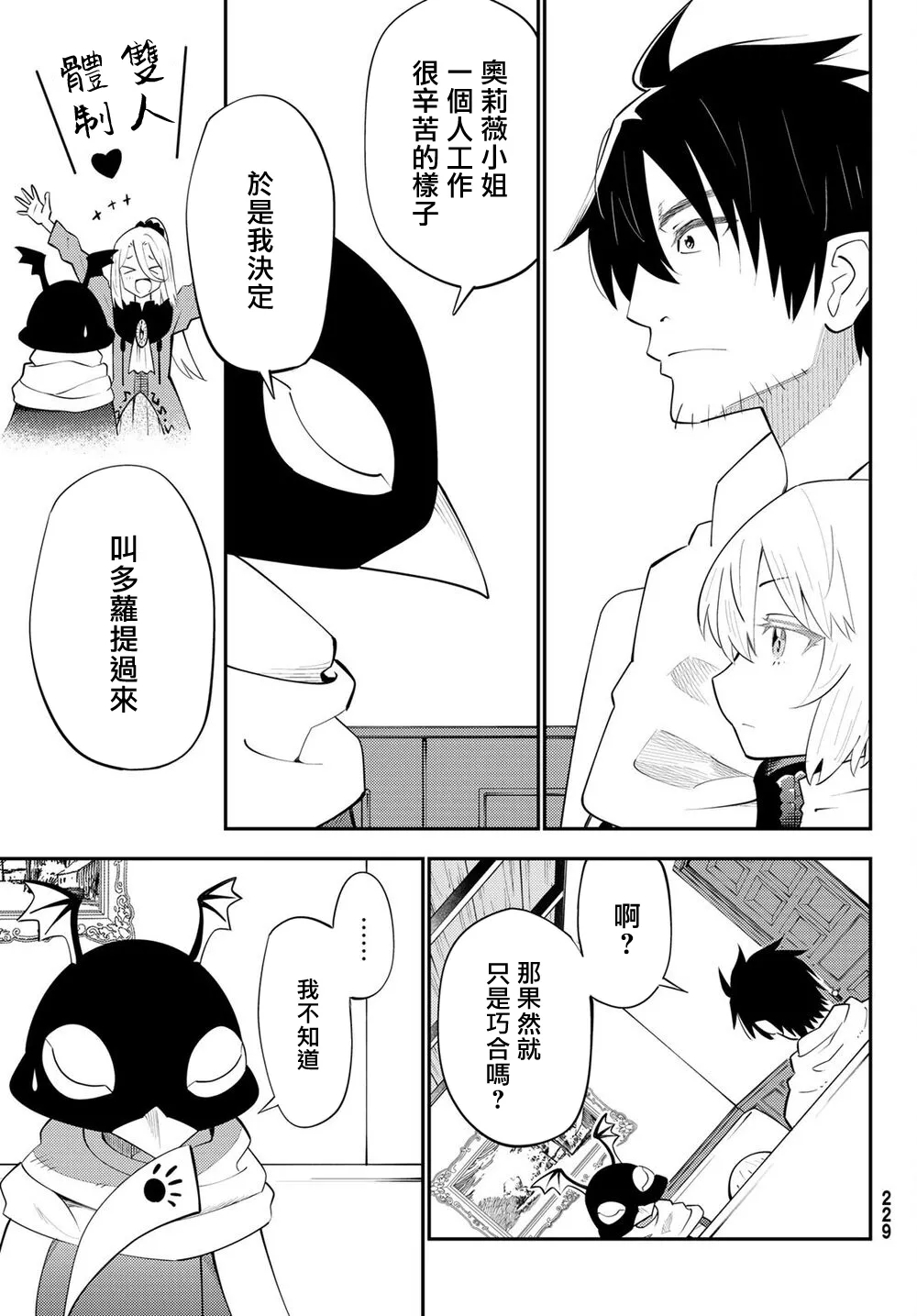 第64话 第10页