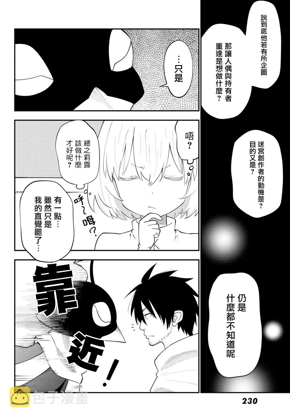 第64话 第11页