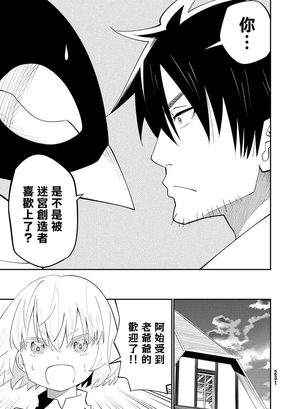 第64话 第12页