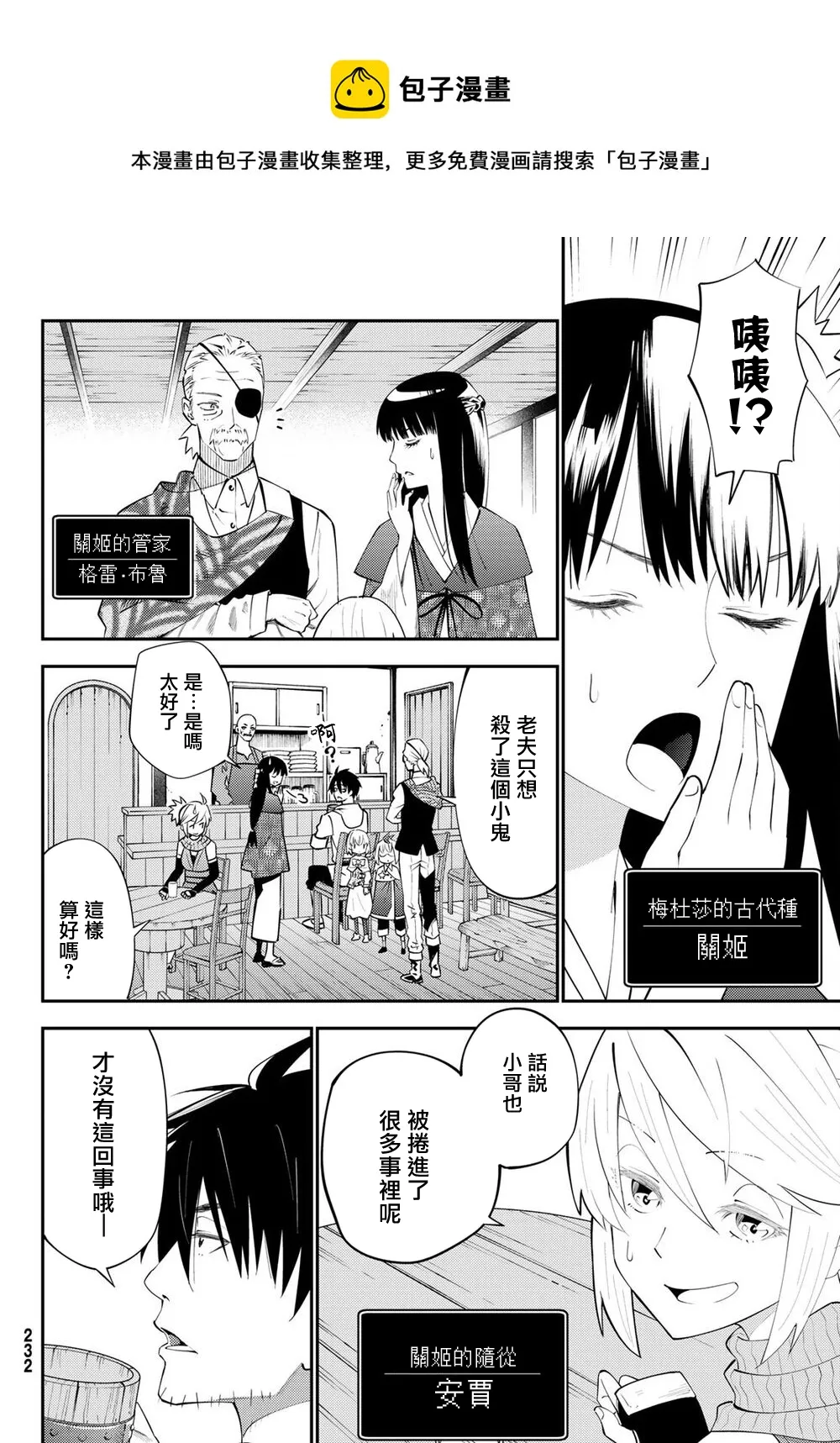 第64话 第13页