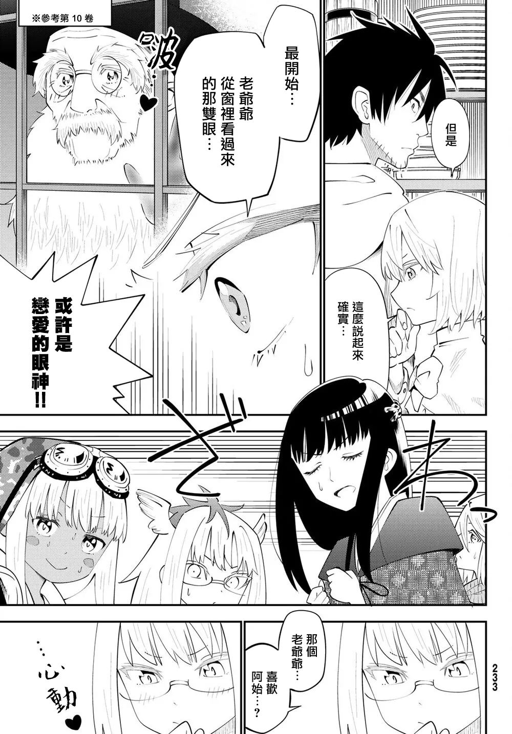 第64话 第14页
