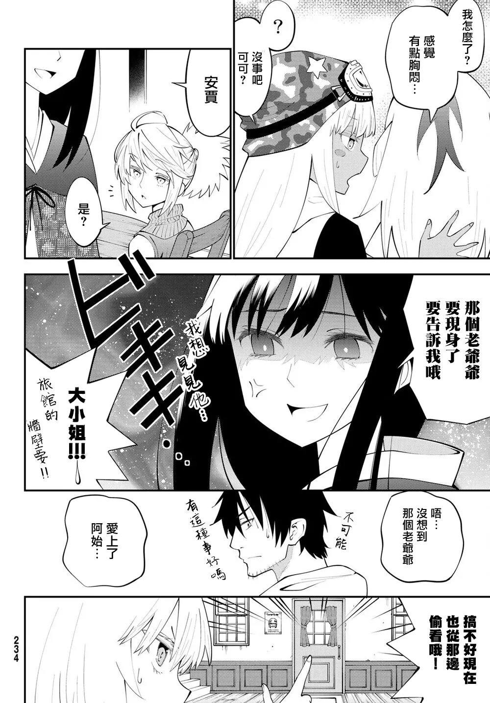 第64话 第15页