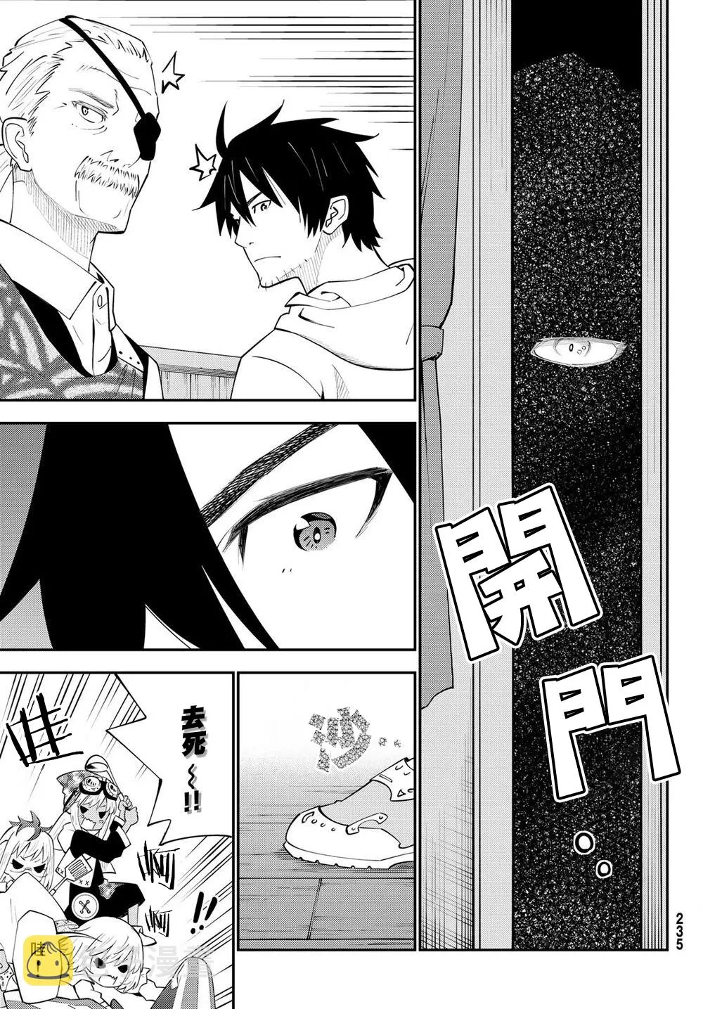 第64话 第16页