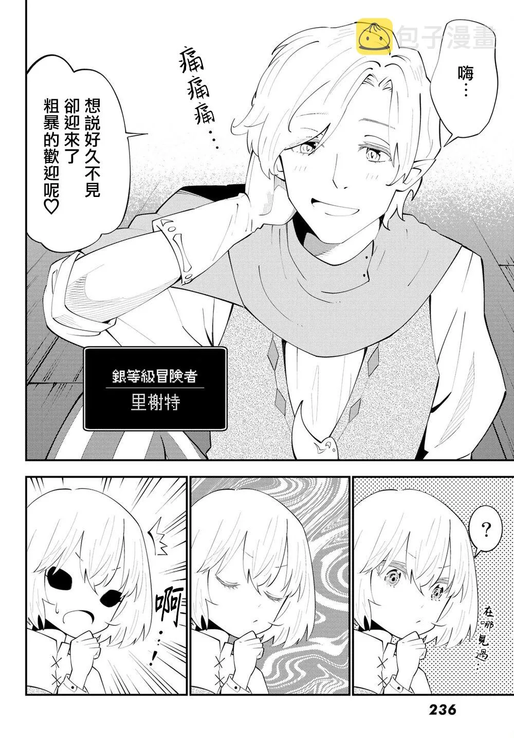 第64话 第17页