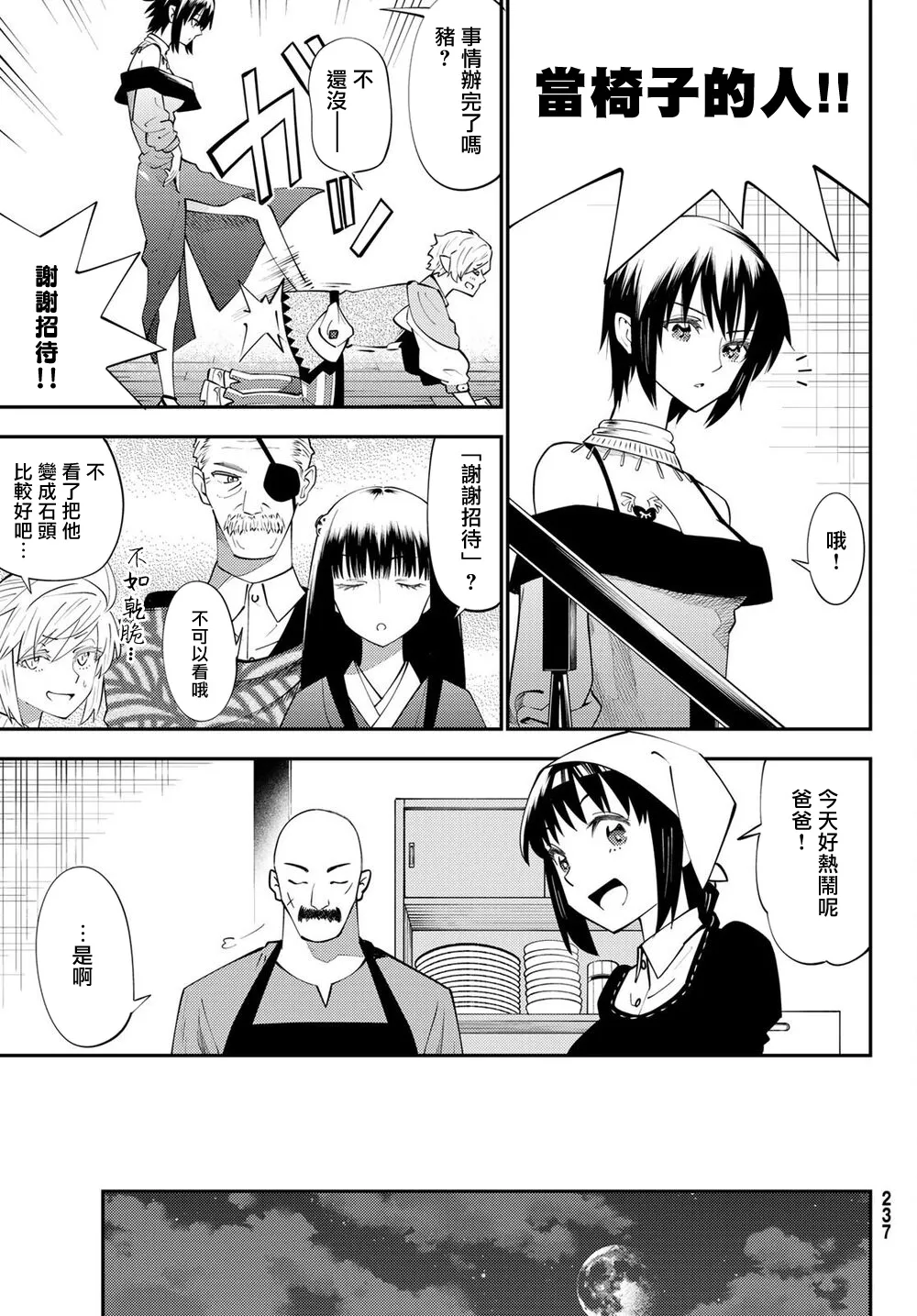 第64话 第18页