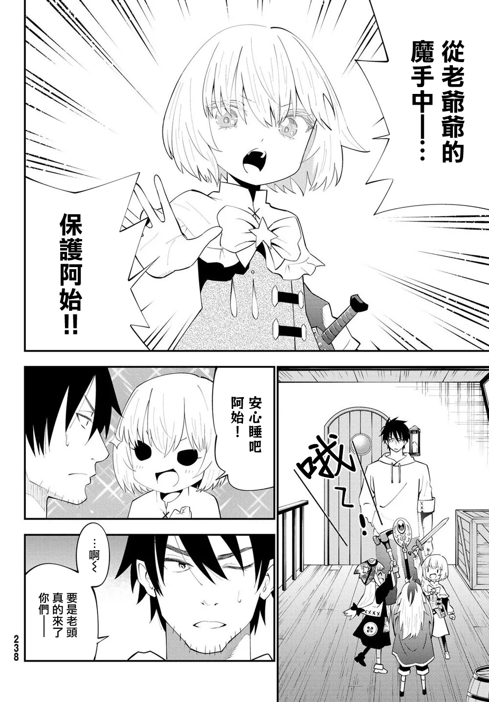 第64话 第19页