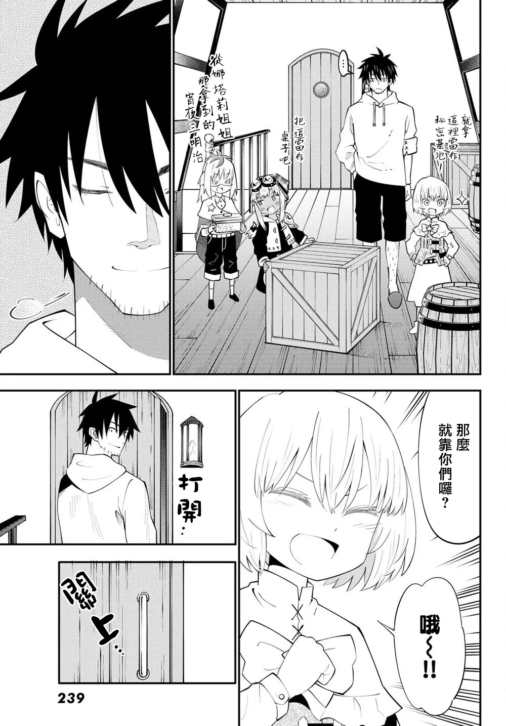 第64话 第20页