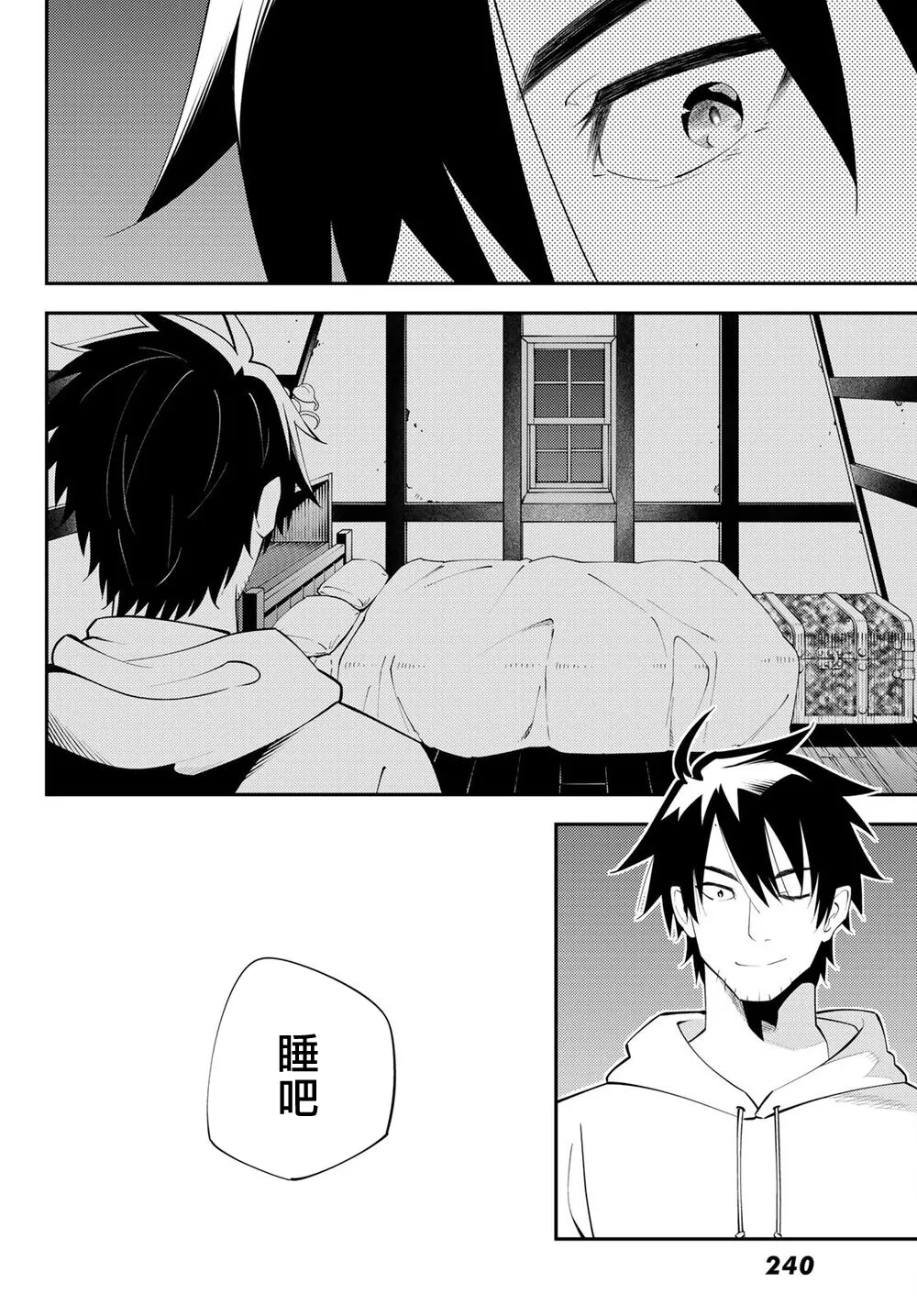 第64话 第21页