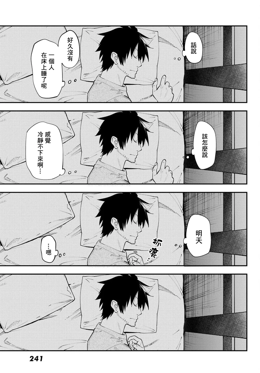第64话 第22页