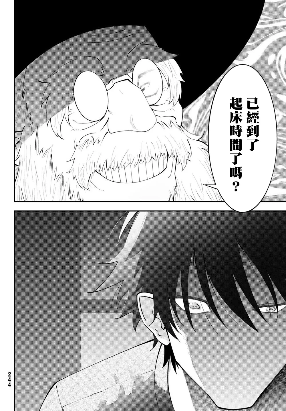 第64话 第25页