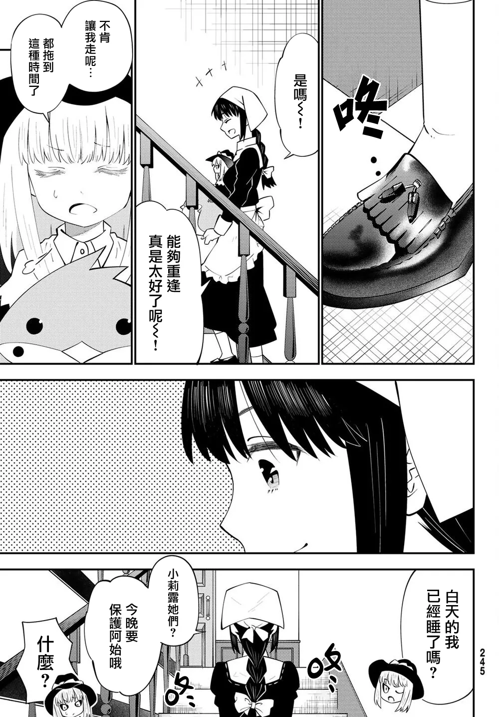 第64话 第26页