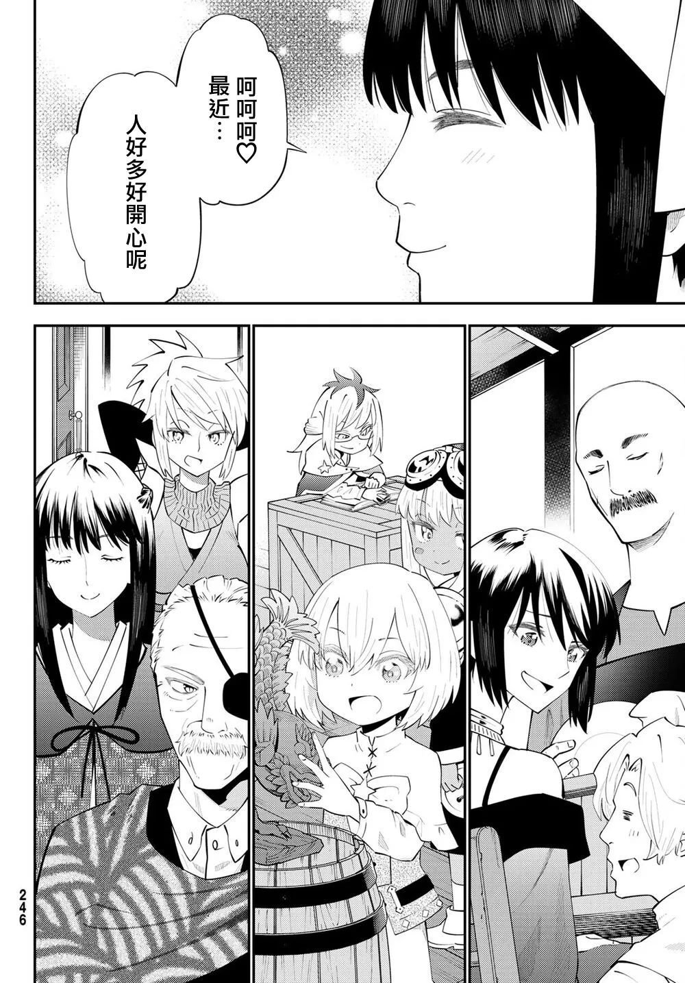 第64话 第27页