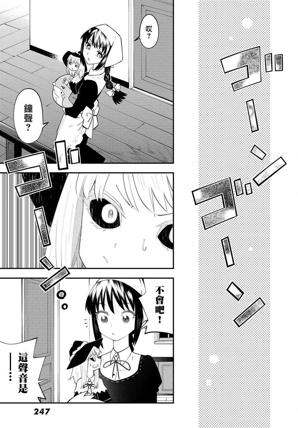 第64话 第28页