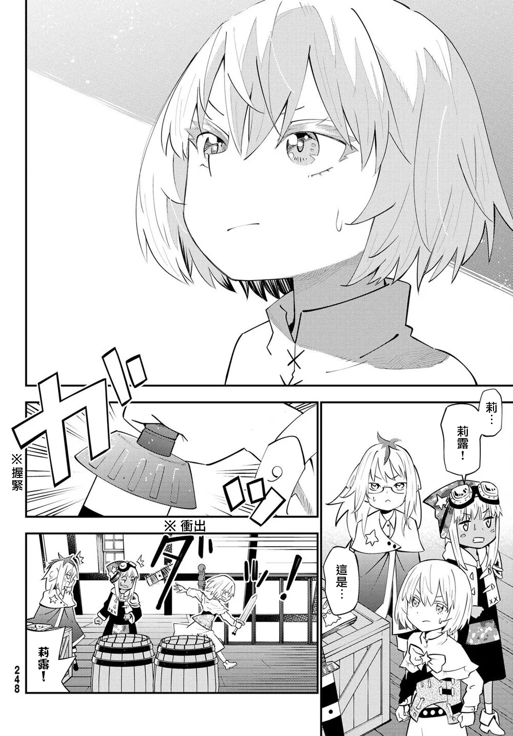 第64话 第29页