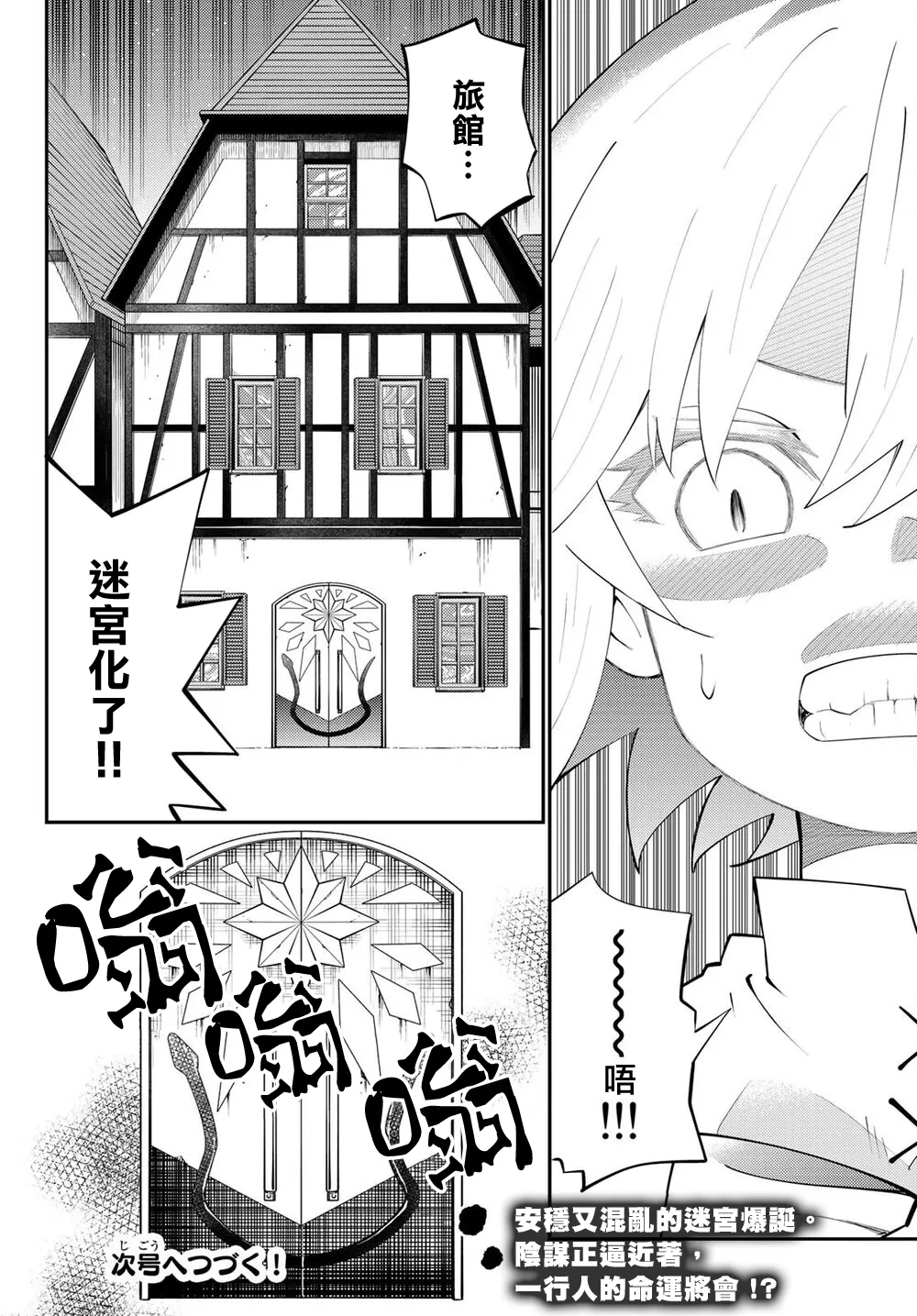 第64话 第31页