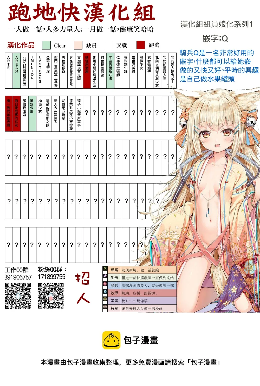 第64话 第32页