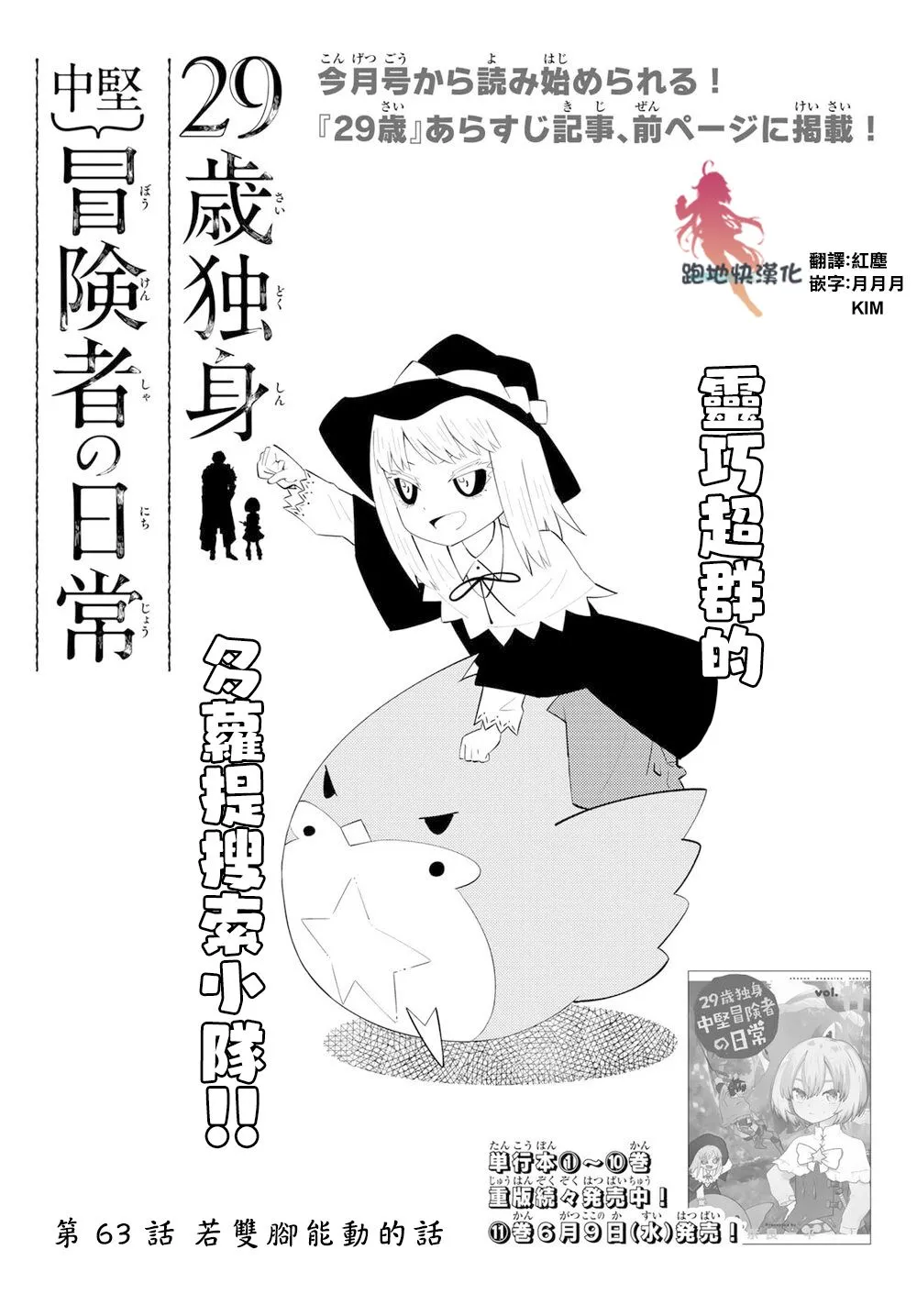 第63话 第1页