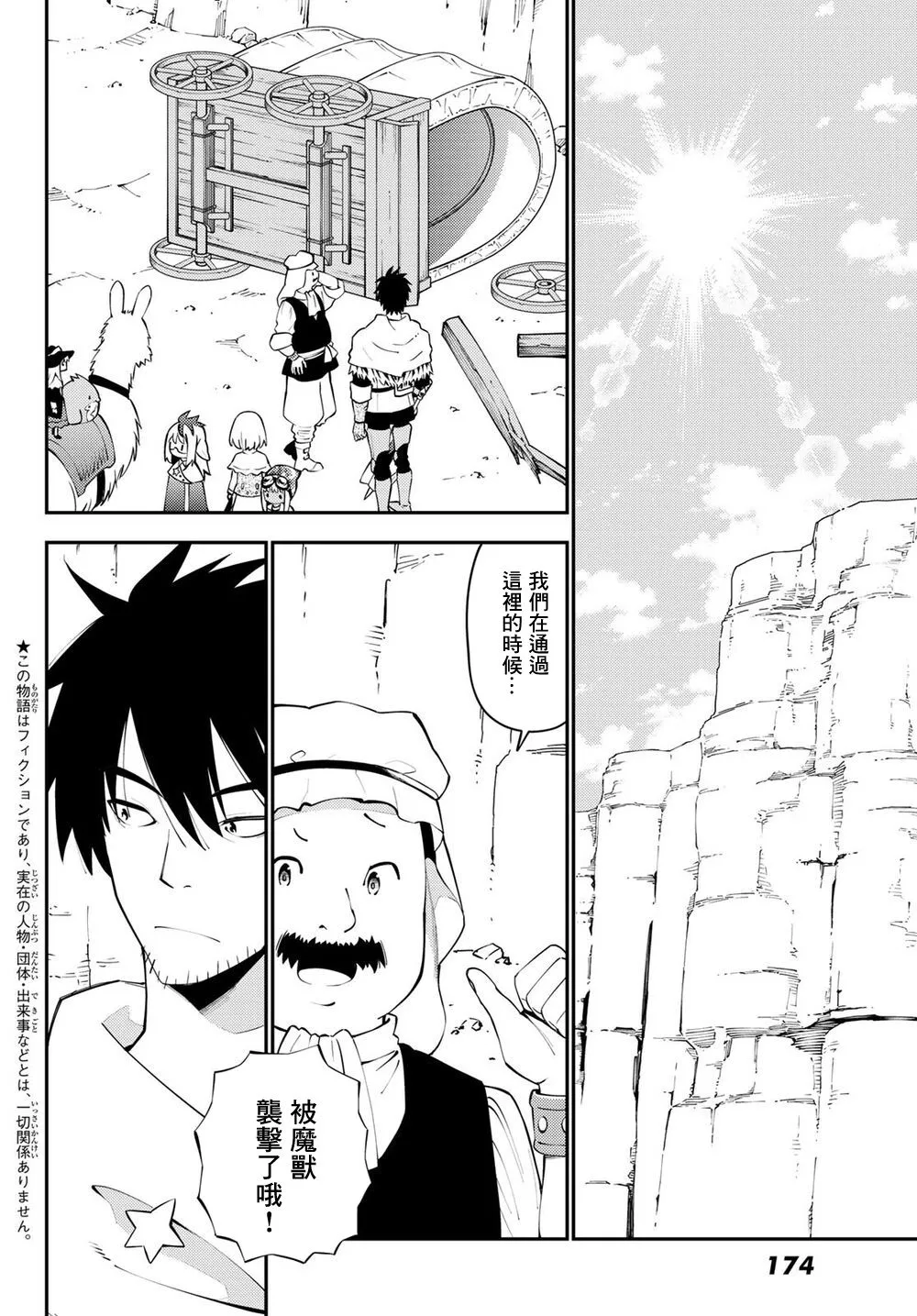 第63话 第2页
