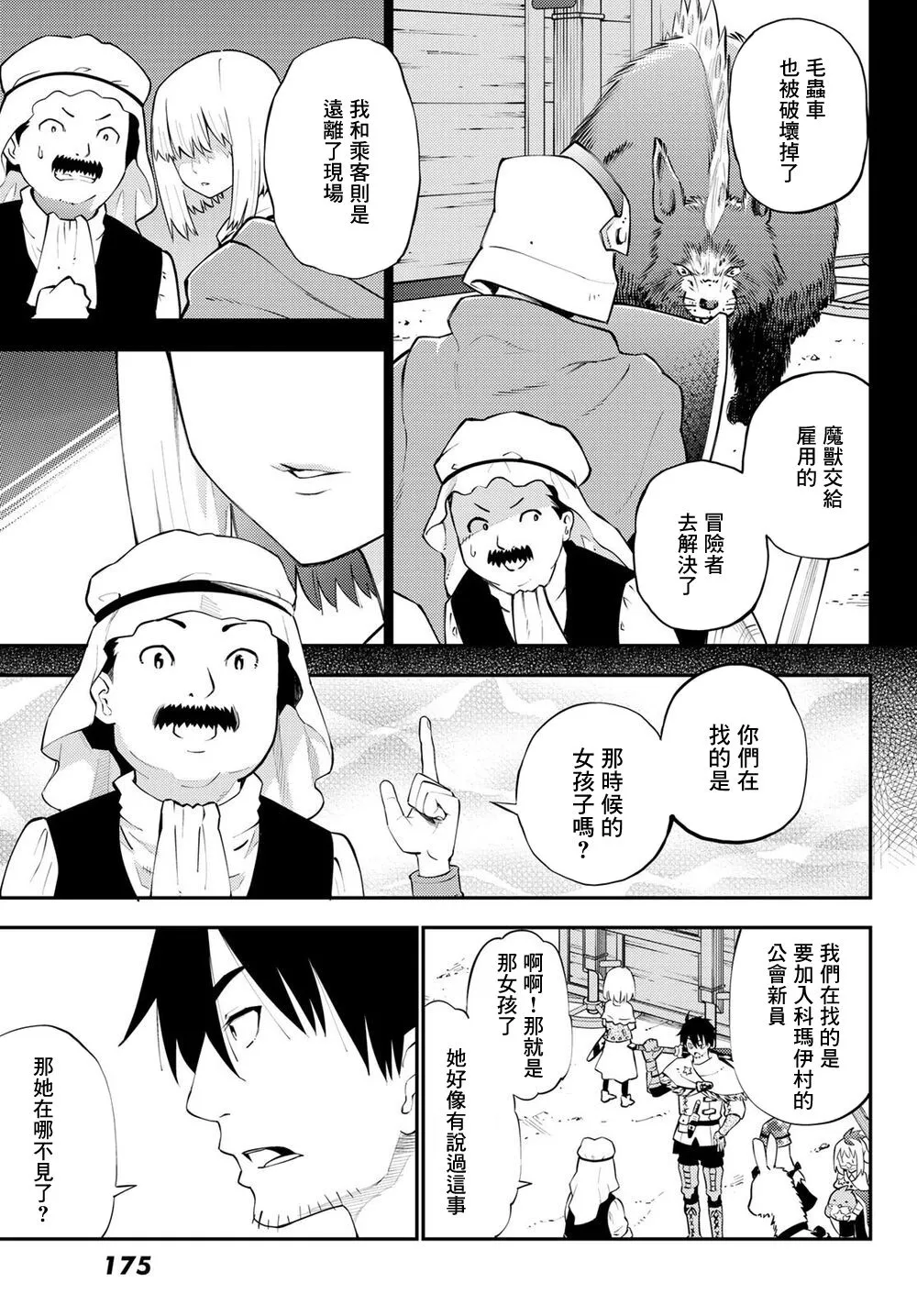 第63话 第3页