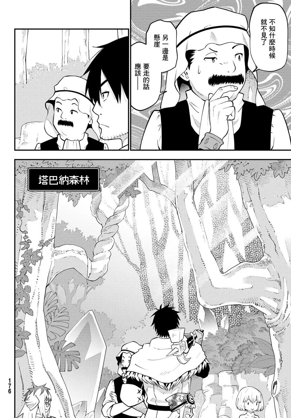 第63话 第4页