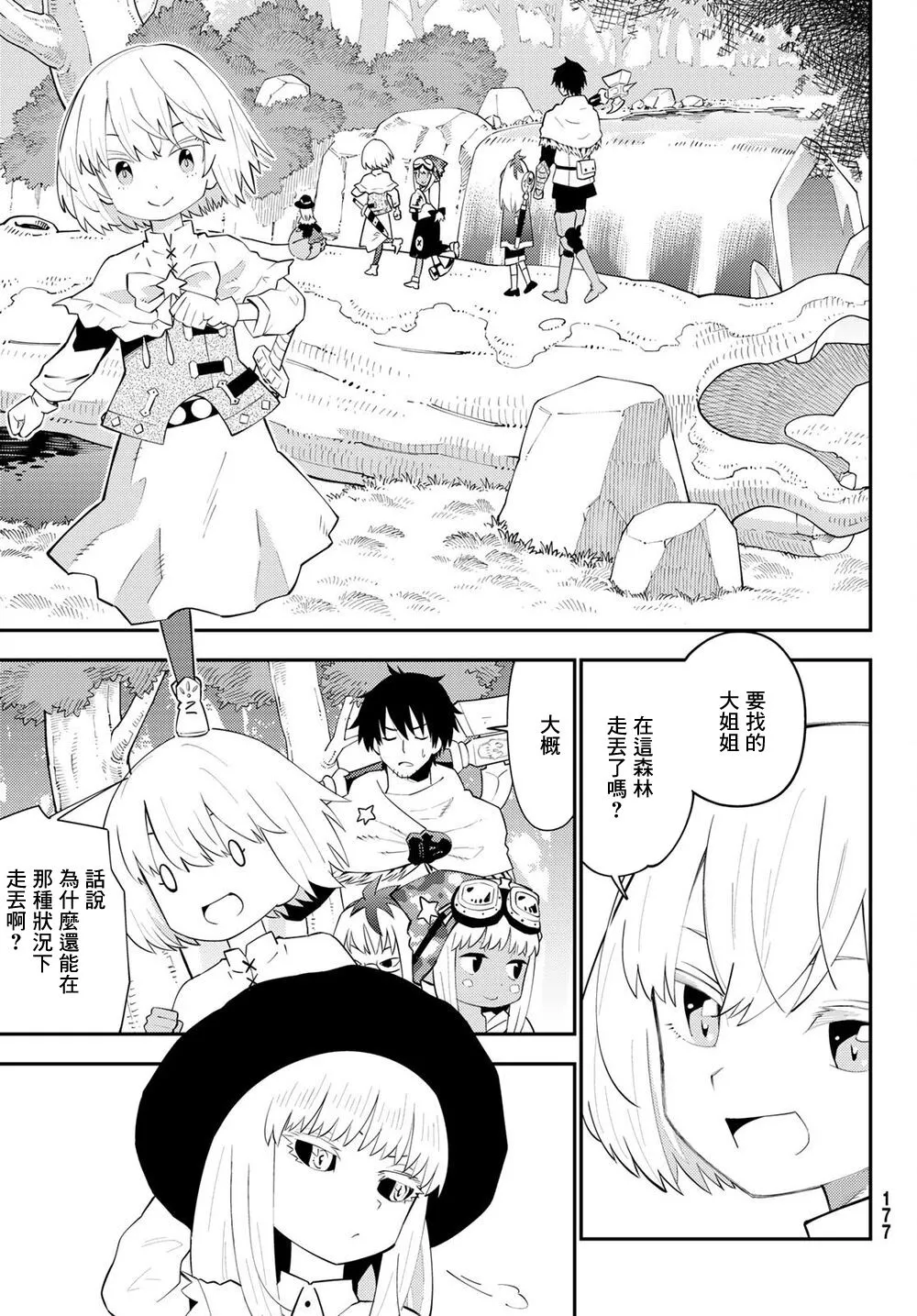 第63话 第5页