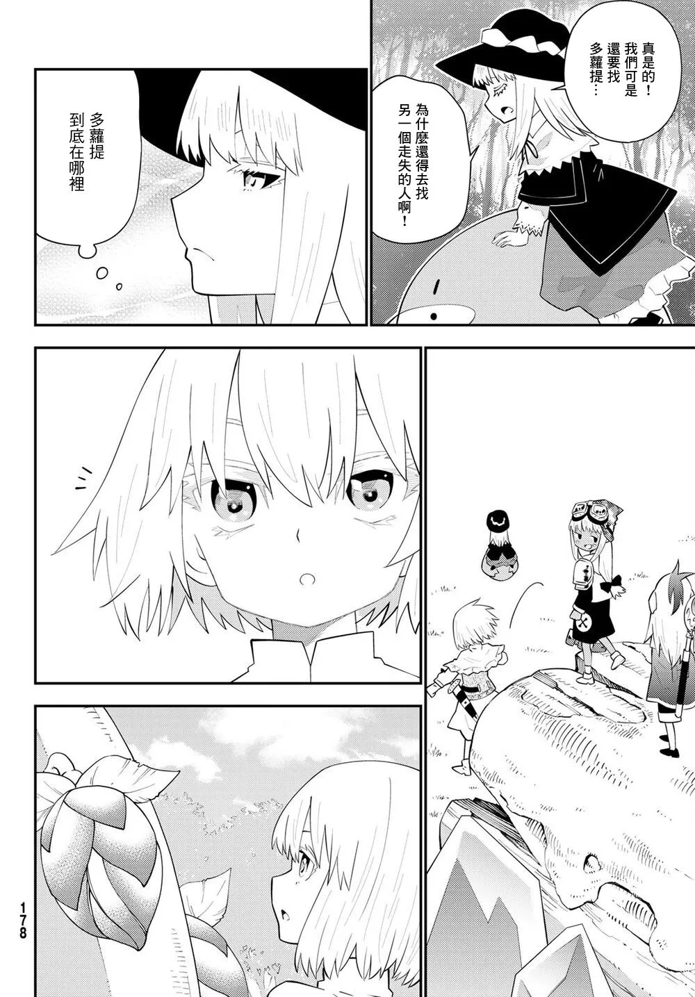 第63话 第6页