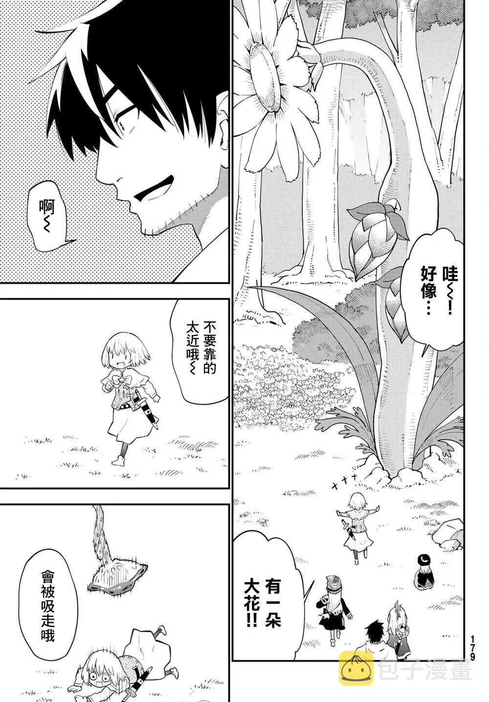 第63话 第7页
