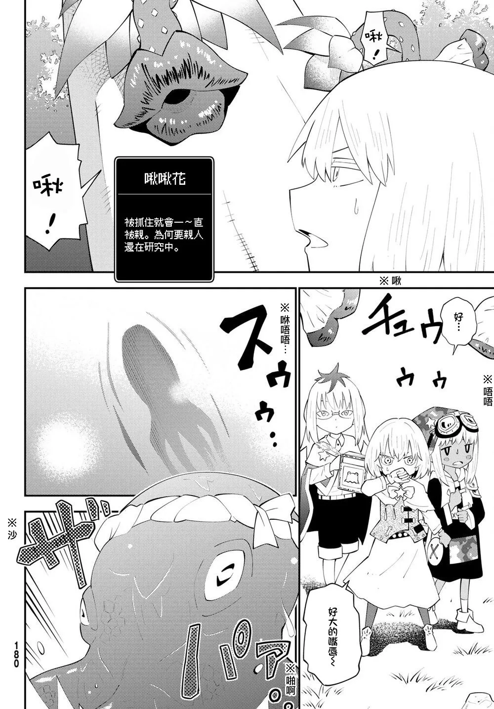 第63话 第8页