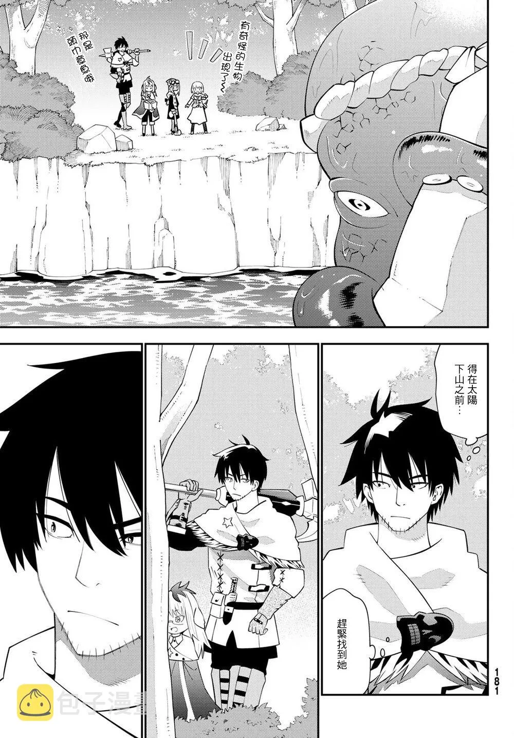 第63话 第9页