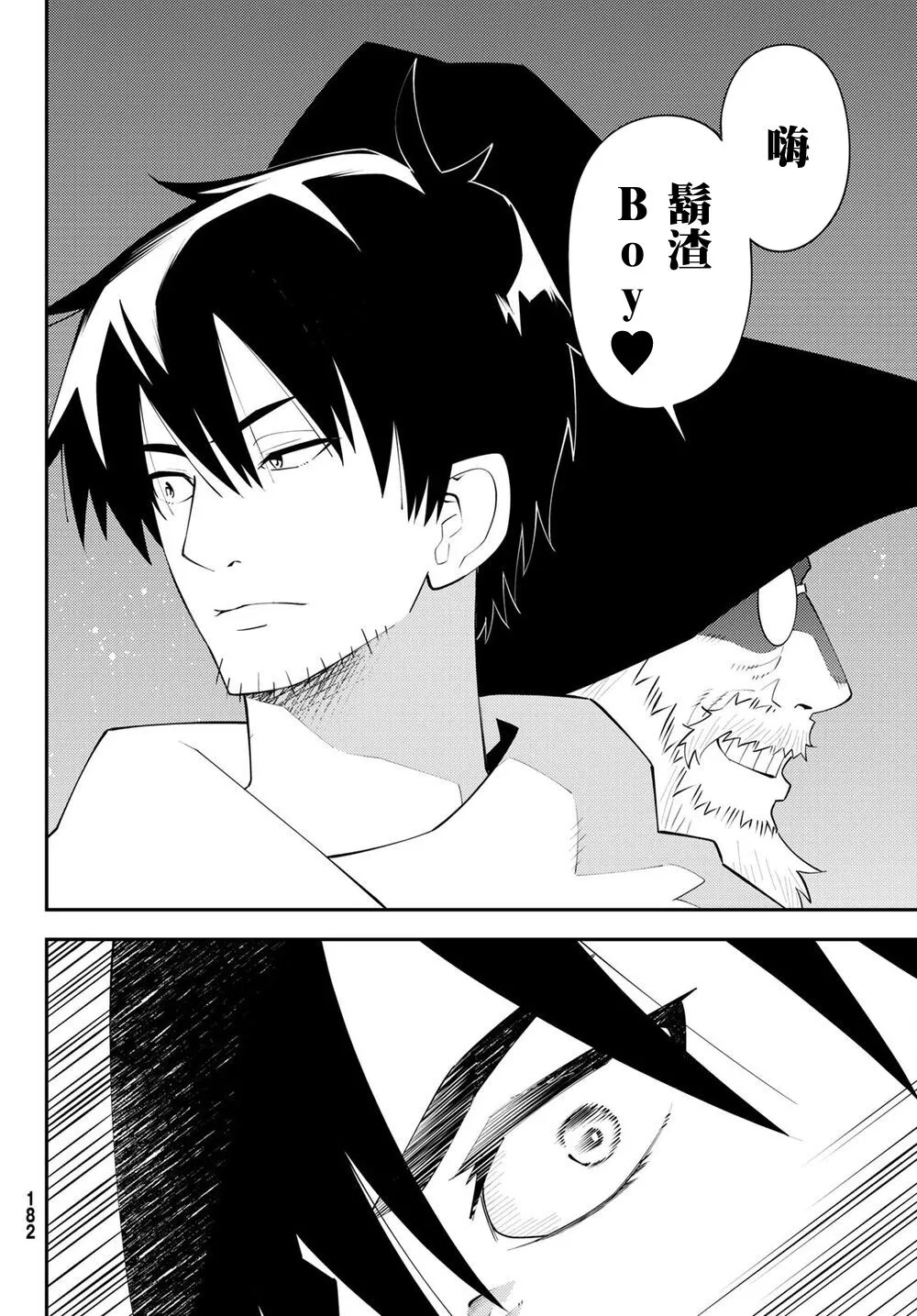 第63话 第10页