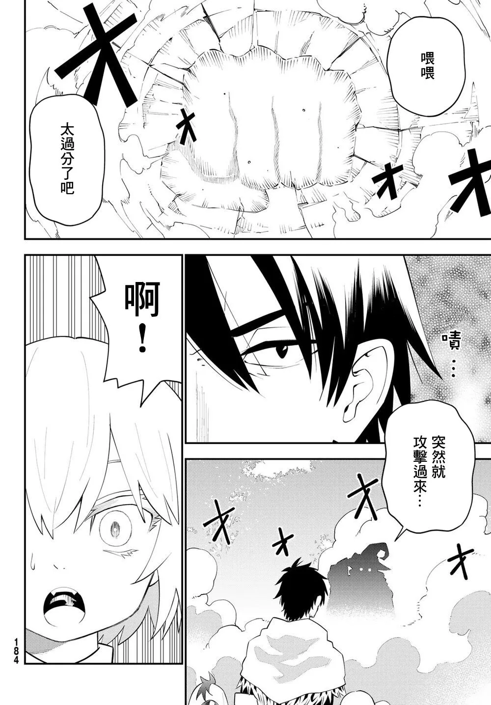 第63话 第12页