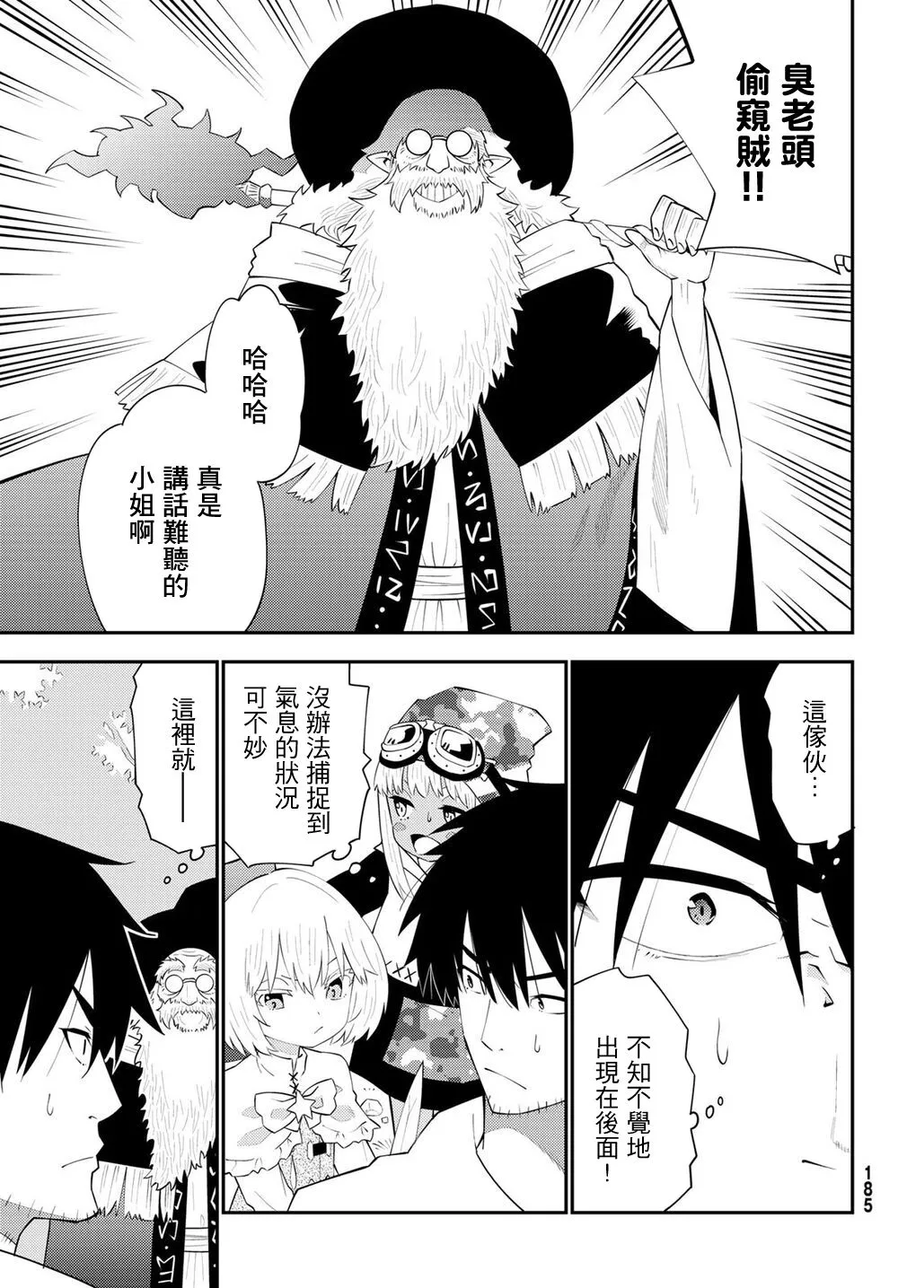 第63话 第13页