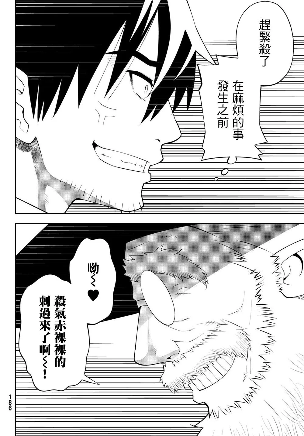 第63话 第14页