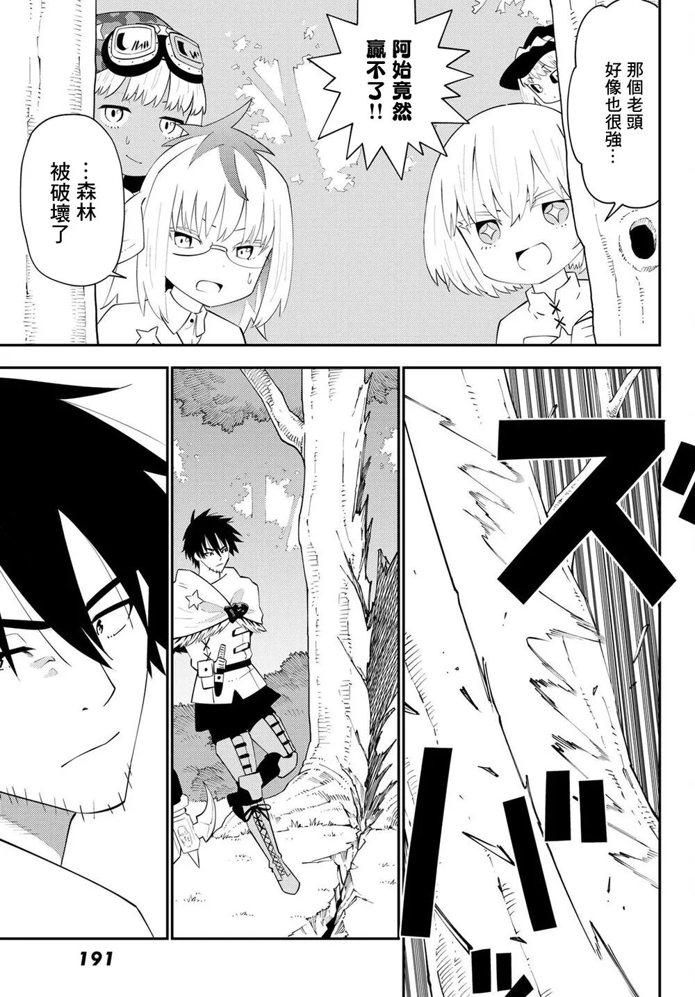 第63话 第19页