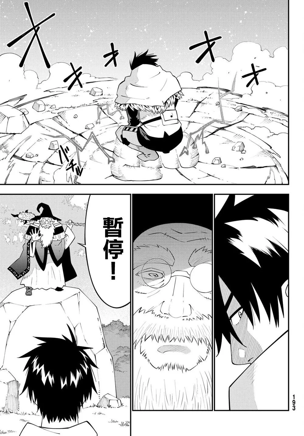 第63话 第21页