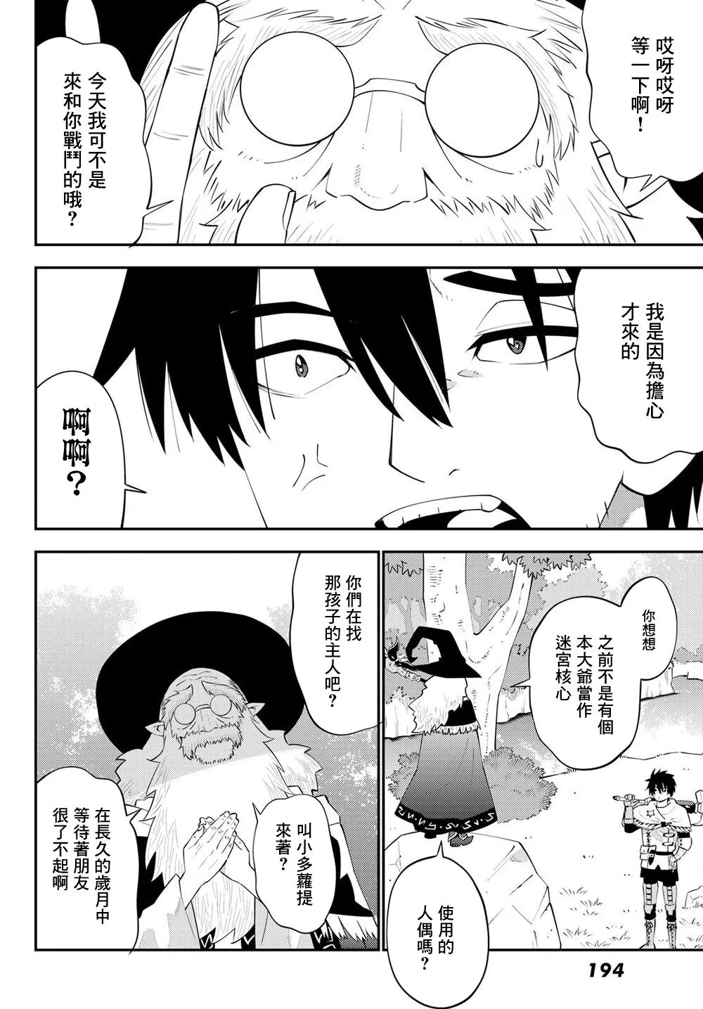 第63话 第22页