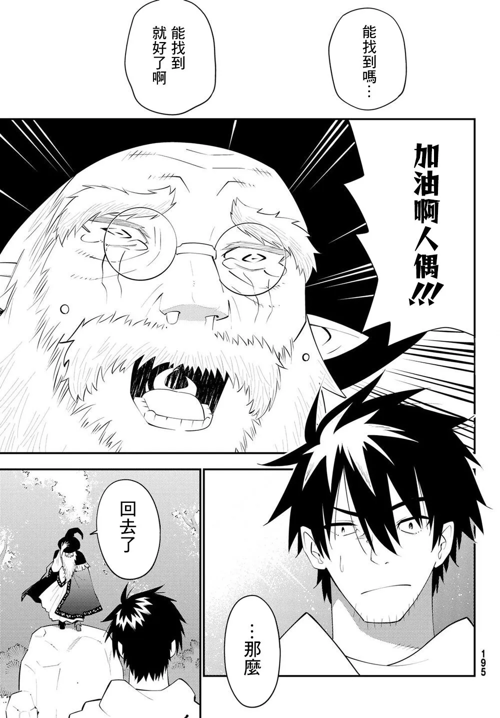 第63话 第23页