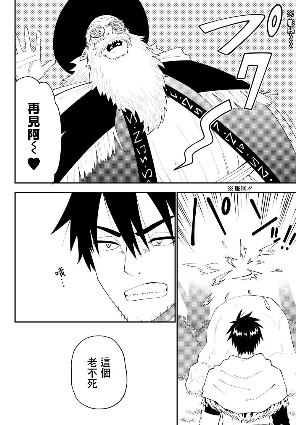 第63话 第24页